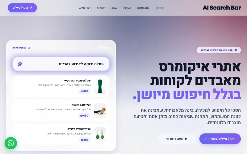 SmartSearch, צילום מסך